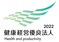健康経営優良法人